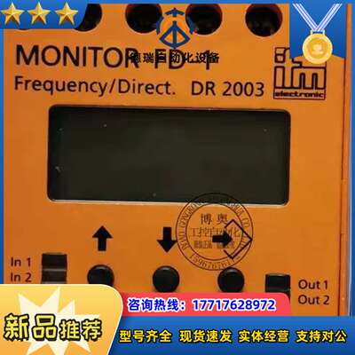 易福门 IFM 继电器模块DR2003 DD2001 SR0议价