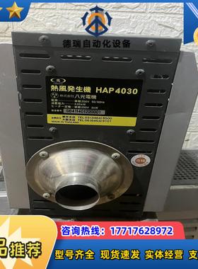 正品八光热风发生机HAP4030和HAP2051共2台议价