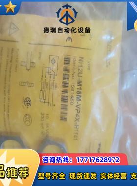 传感器ni12u-m18m-vp4x-h1141 15814议价