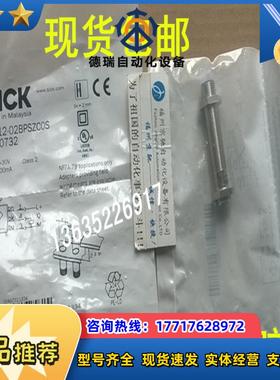 IME12-02BPSZCOS现货IME12-02BPSZCOK 原装正品 现货SICK议价