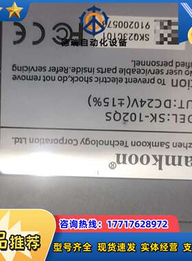 Samkoon显控触摸屏SK-102QS，10寸工业级触摸屏议价