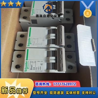全新正品小型断路器OSMC32N2D4KG闲置3只议价