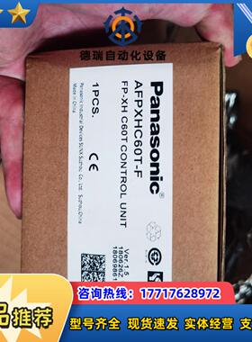 可编程控制器AFPXHC60T-F议价