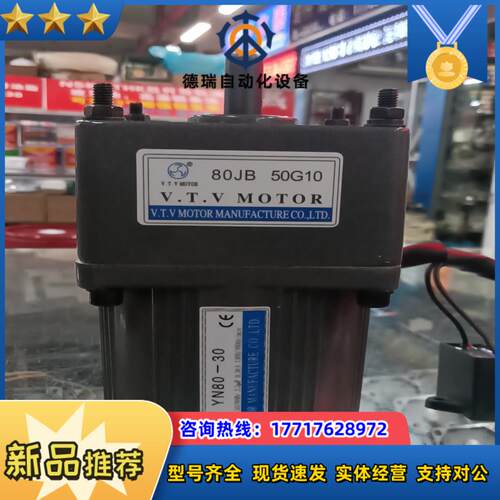 VTV定速附阻尼电机   YN80-30／80JB  50G议价