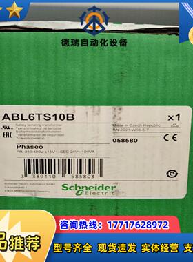 变压器ABL6TS10B全新议价