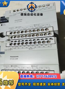 原装PLC FP-X0 L30R AFPX0L30R-F议价