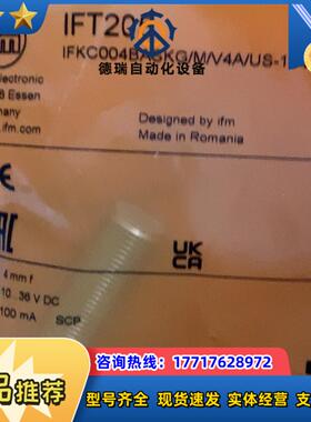 易福门IFT205  IFT257  IFS240全新原装现议价