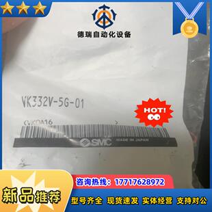 SMC电磁阀VK332V-5G-01 全新未使用75议价