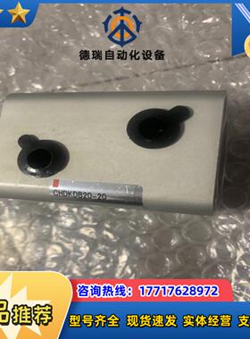 SMC  CHDKDB20-20 全新原装正品议价2023议价
