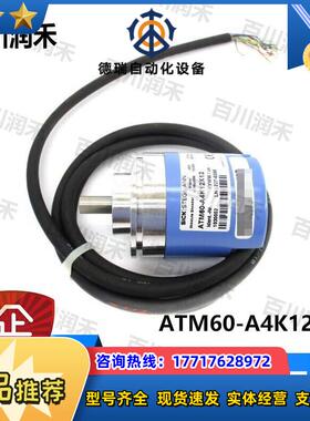 sick德国西克ATM60-A4K12X12编码器1030002全新正品封询价议价