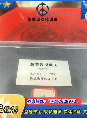 超音波探触子  Z4KTL30议价