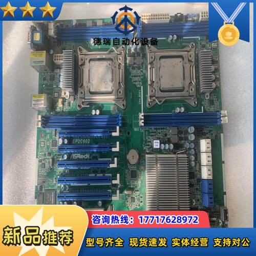 ASROCK华擎EP2C602主板 原装功能都测议价