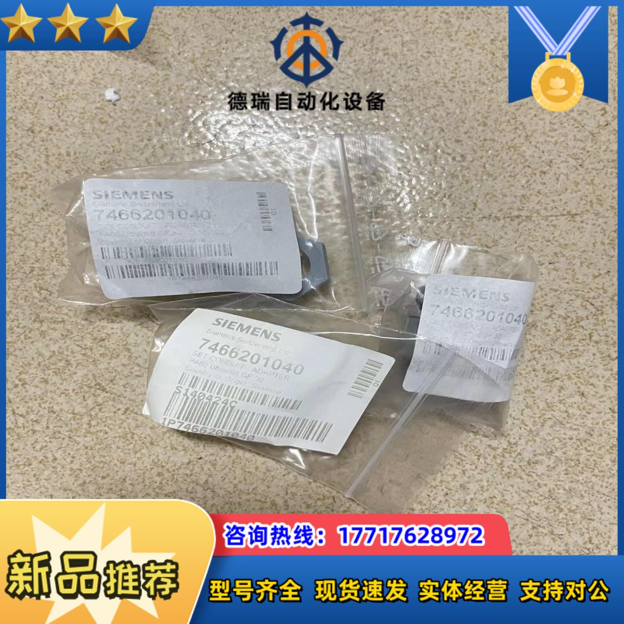 西门子7466201040配件QFM3171上用7个议价