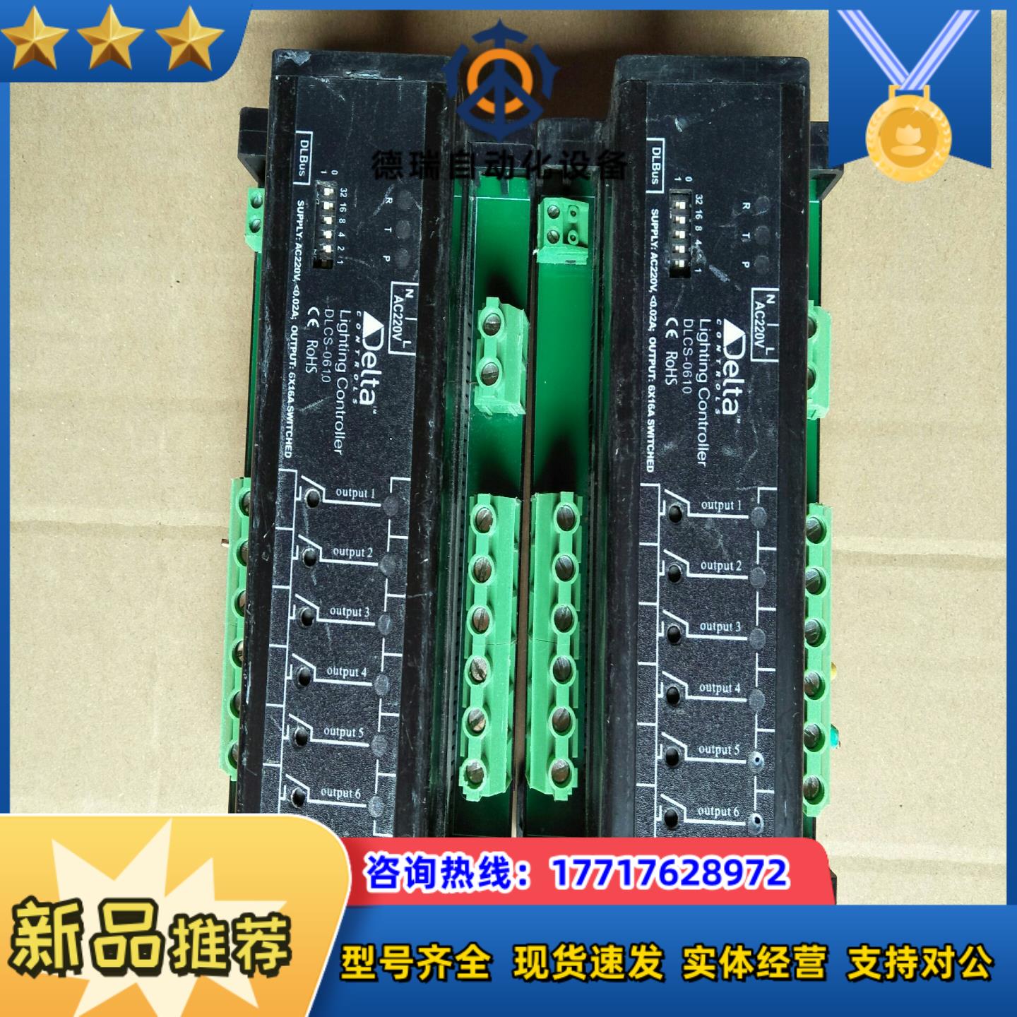 delta DLCS-0610正品单个40议价