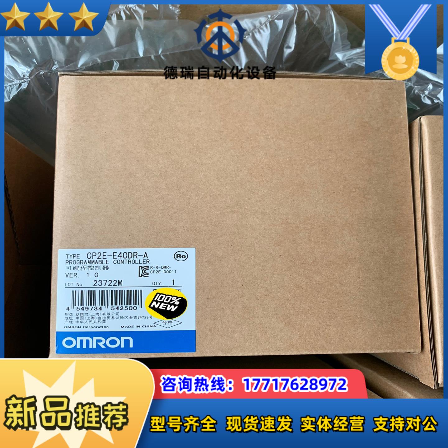 CP2E-E40DR-A龙可编程控制器全新原装正品议价