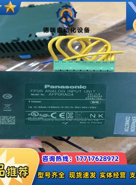 plc模块fpor-ad4 fp0r-ad4现货成色议价