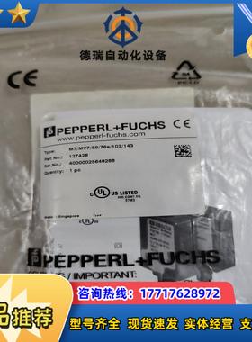 倍加福 全新原装 M7MV75976a103143议价