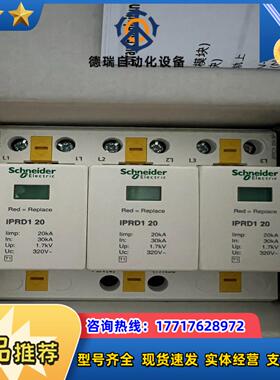 浪涌保护器 IPRD1 20r 3P议价