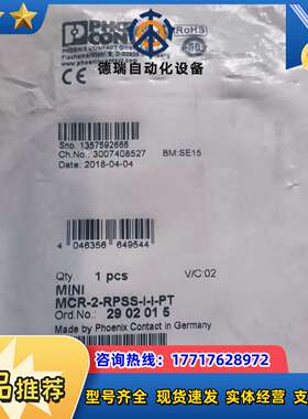 菲尼克斯2902014    2902015  隔离器MIN议价