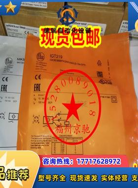 德国 易福门（IFM）IGS243 IGS244 IGS245 IGS246 原装现货议价