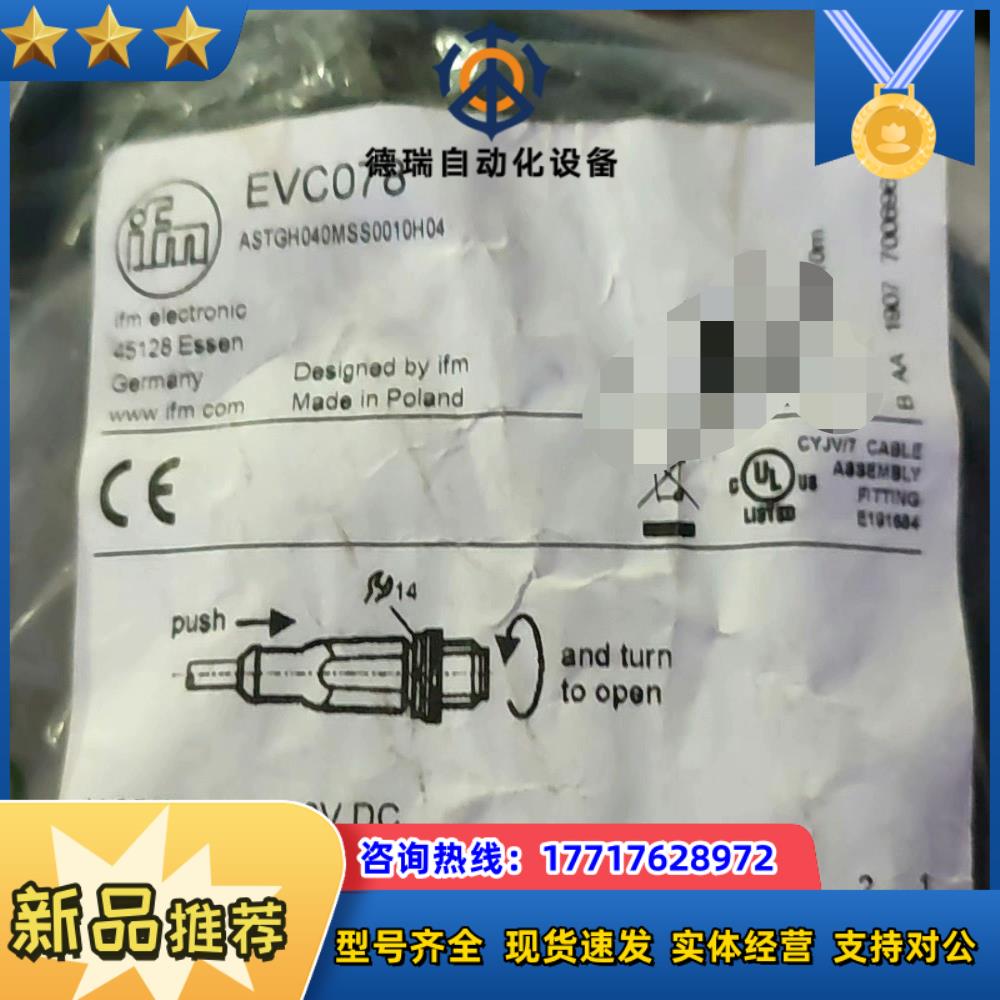 ifm易福门EVC078原装正品议价