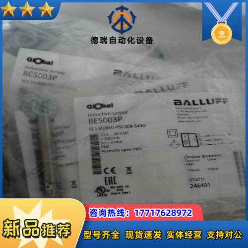 正品巴鲁夫议价