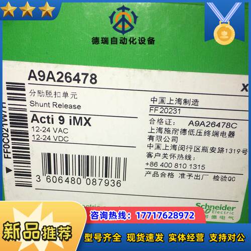 A9A26478 全新原装辅助IMX议价