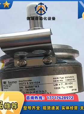 SEW编码器ES7SEV7SOG73SSN1024全新原议价