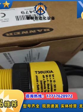 超声波传感器T30UXIA T30UXUA T30UUNA议价