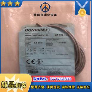 065 603 120议价 科瑞传感器DW