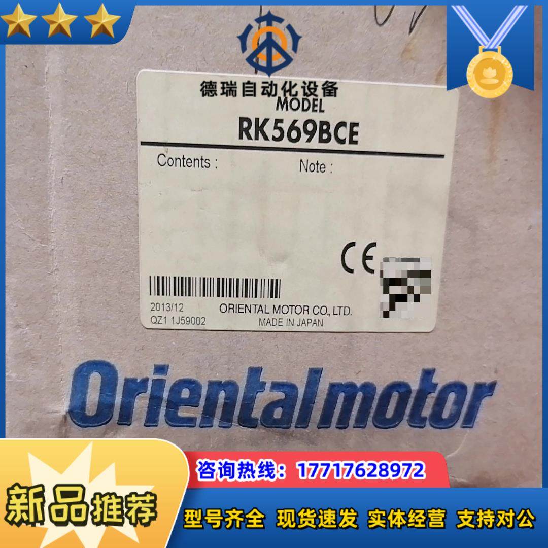 Orientalmotor东方  RK569BCE+RKD5议价