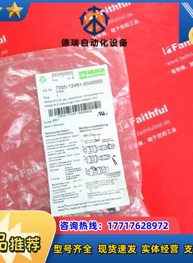 M 7000-12481-0000000 穆尔全新连接器 MOSA M12 4针 IDC议价