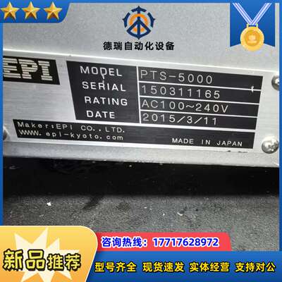 EPI PTS-5000剥离力测试仪，RMV-AM-议价