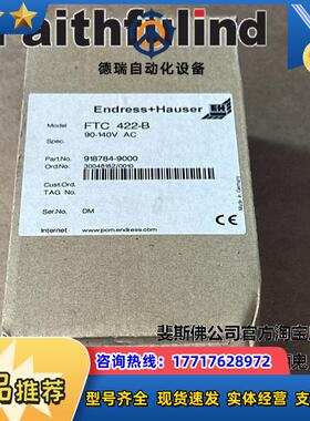 E+H FTC422-B 恩德斯豪斯全新音叉信号变送器 918784-9000议价