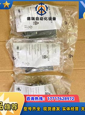 全新原装正品 Baumer堡盟 UEDK 30P5103S议价