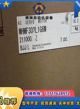伺服驱动器电机MHMF302L1G6M全新未使议价