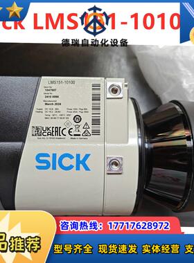 德国SICK原装激光扫描仪传感器LMS151-10100 1047607西克正品议价