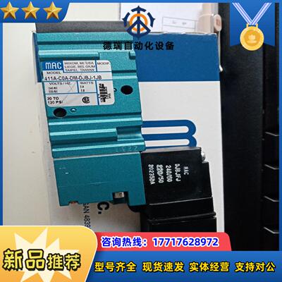 MAC电磁阀411A-C0A-DM-DJBJ-1JB全议价