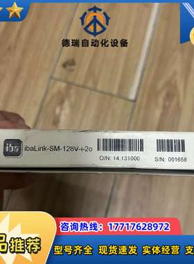 ibaLink-SM-128V-i-2o，全新德国iba伊霸议价