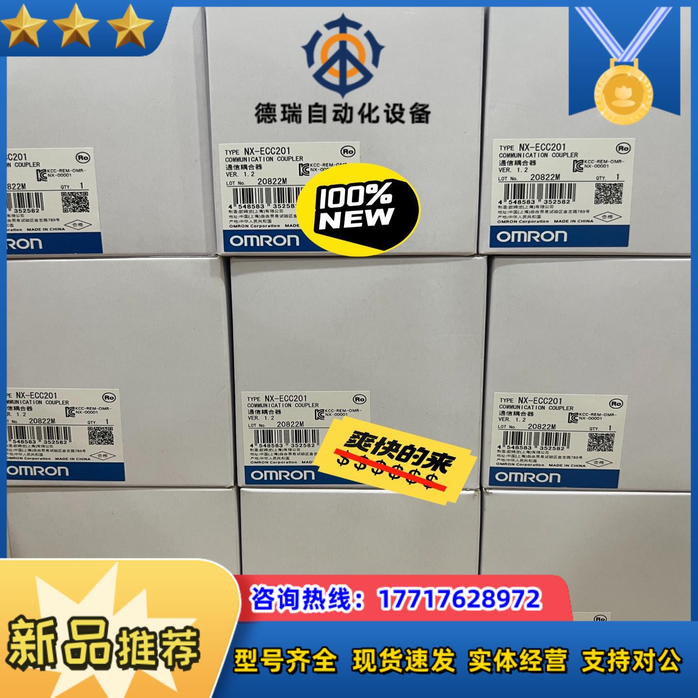 龙全新原装正品控制器NX-ECC203 數量二只 议价
