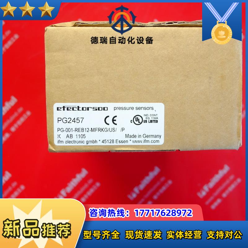 IFM PG2457 易福门全新压力传感器 PG-001-REB12-MFRKG/US议价