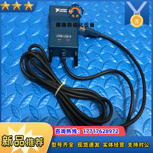 NI 采集GPIB-USB-HS议价