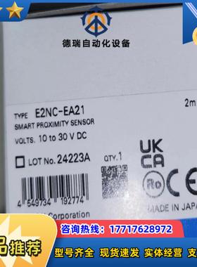 E2NC-EA21议价