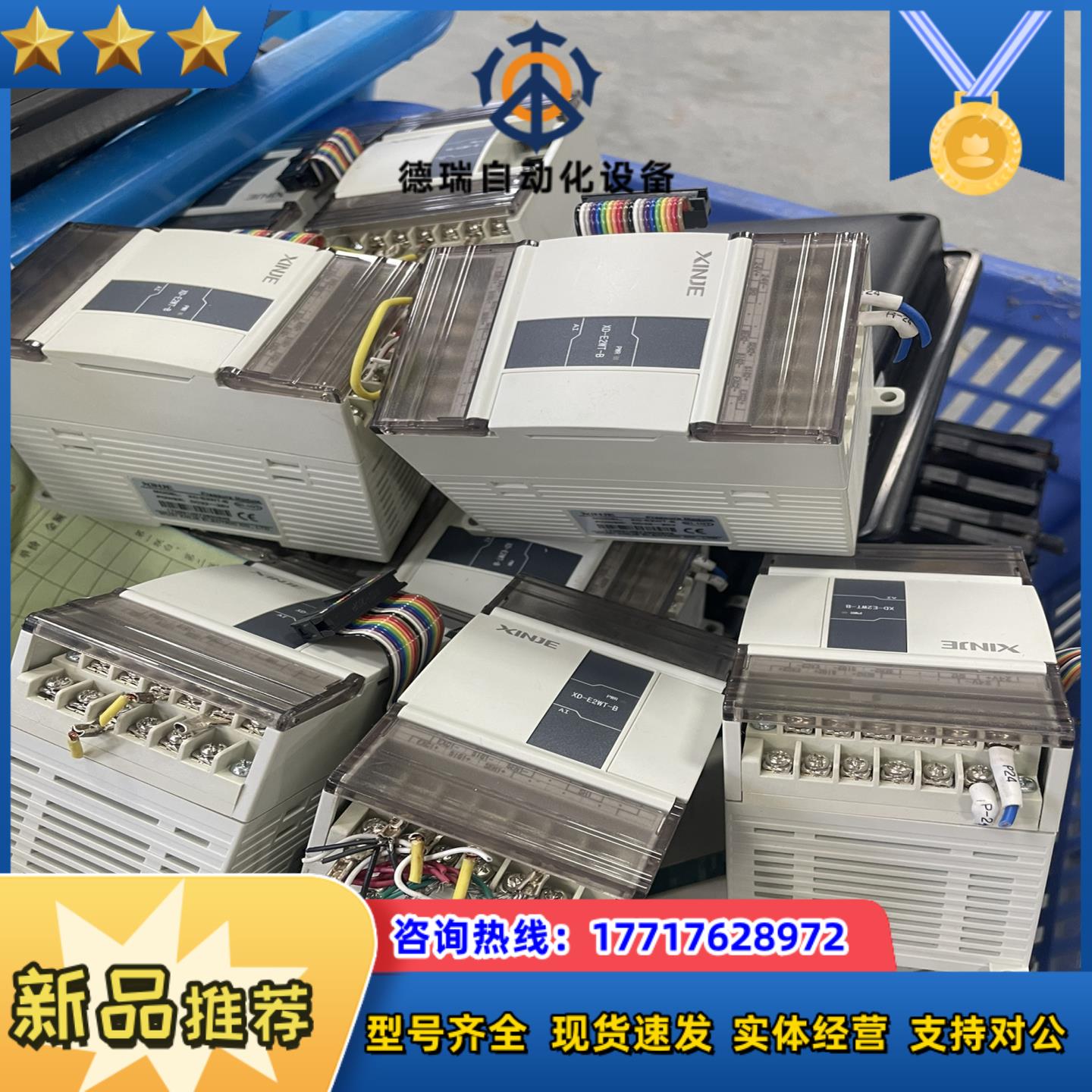 xd-e2wt-b信捷模块议价