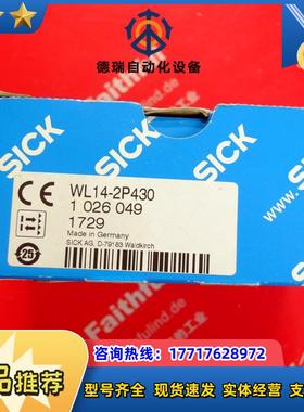 S WL14-2P430 西克全新光电传感器 1026049议价