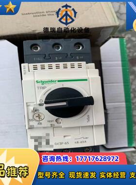 GV3P65 电动机断路器全新原装正品1个议价