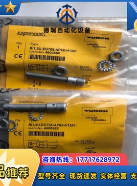 德国TURCK货号4600555议价