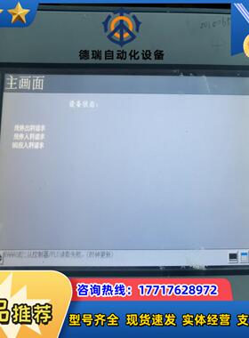 普洛菲斯触摸屏 PFX4401WAD  测试完好议价