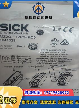 SICK#磁性感应器MZ2Q-FTZPS-KQO 10413议价