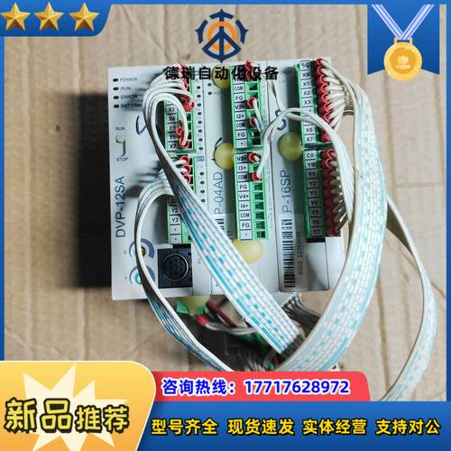 台达PLC控制器DVP-12SADVP-04ADDVP-议价